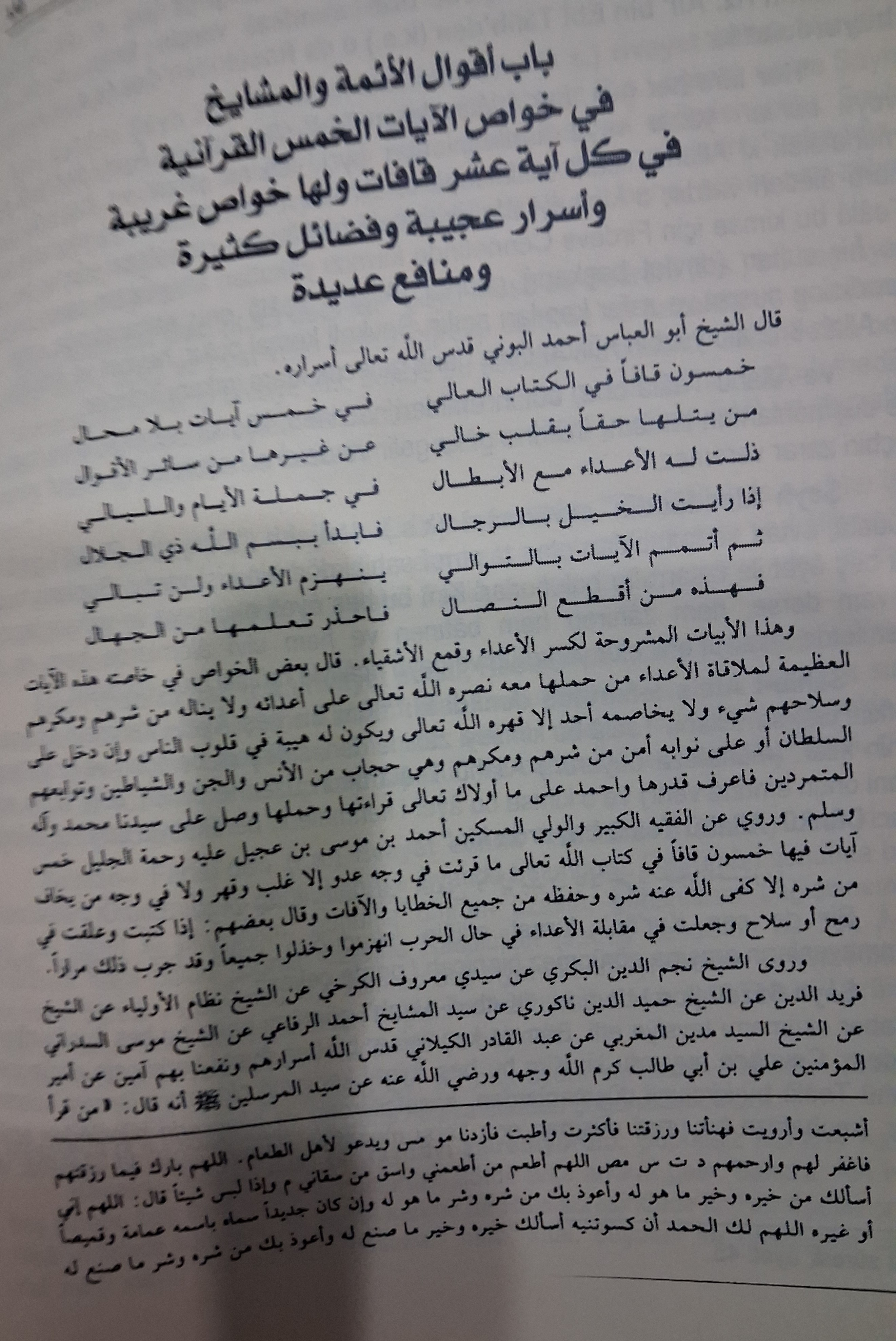 Be� Kuran ayeti